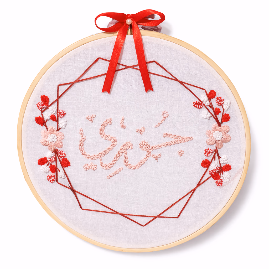 Broderie artisanale personnalisée, Broderie