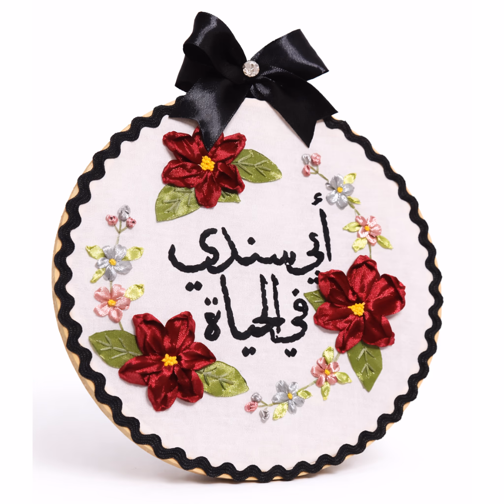 Broderie artisanale personnalisée, Broderie