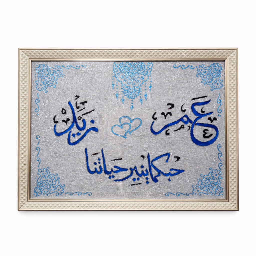 Décoration Calligraphique, Peinture sur verre