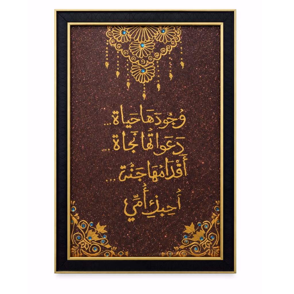 Décoration Calligraphique, Peinture sur verre