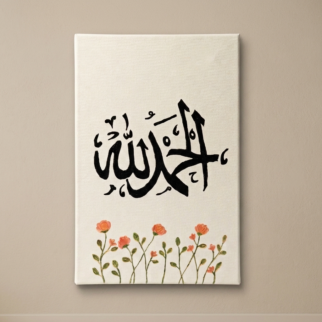 Diptyque Tableaux Islamiques – Calligraphie Arabe Moderne - Image 3 sur 3, Tableaux isslamiques