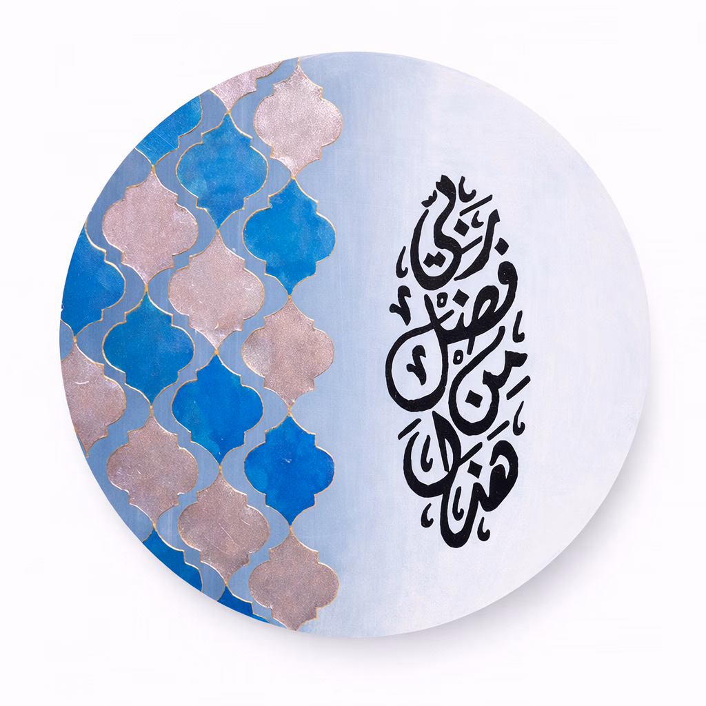 Triptyque Tableaux Islamiques – Calligraphie Arabe Moderne - Image 2 sur 3, Tableaux isslamiques