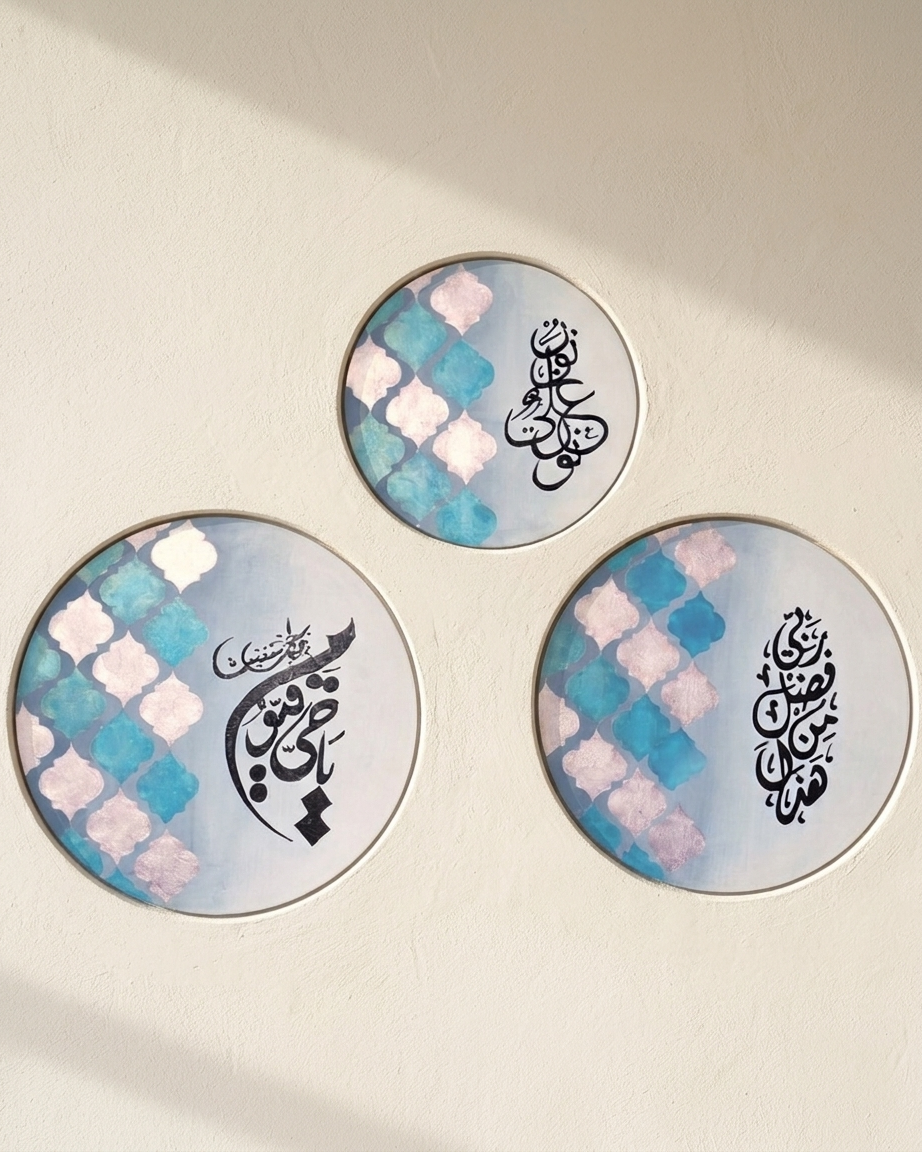 Triptyque Tableaux Islamiques – Calligraphie Arabe Moderne - Image 1 sur 3, Tableaux isslamiques