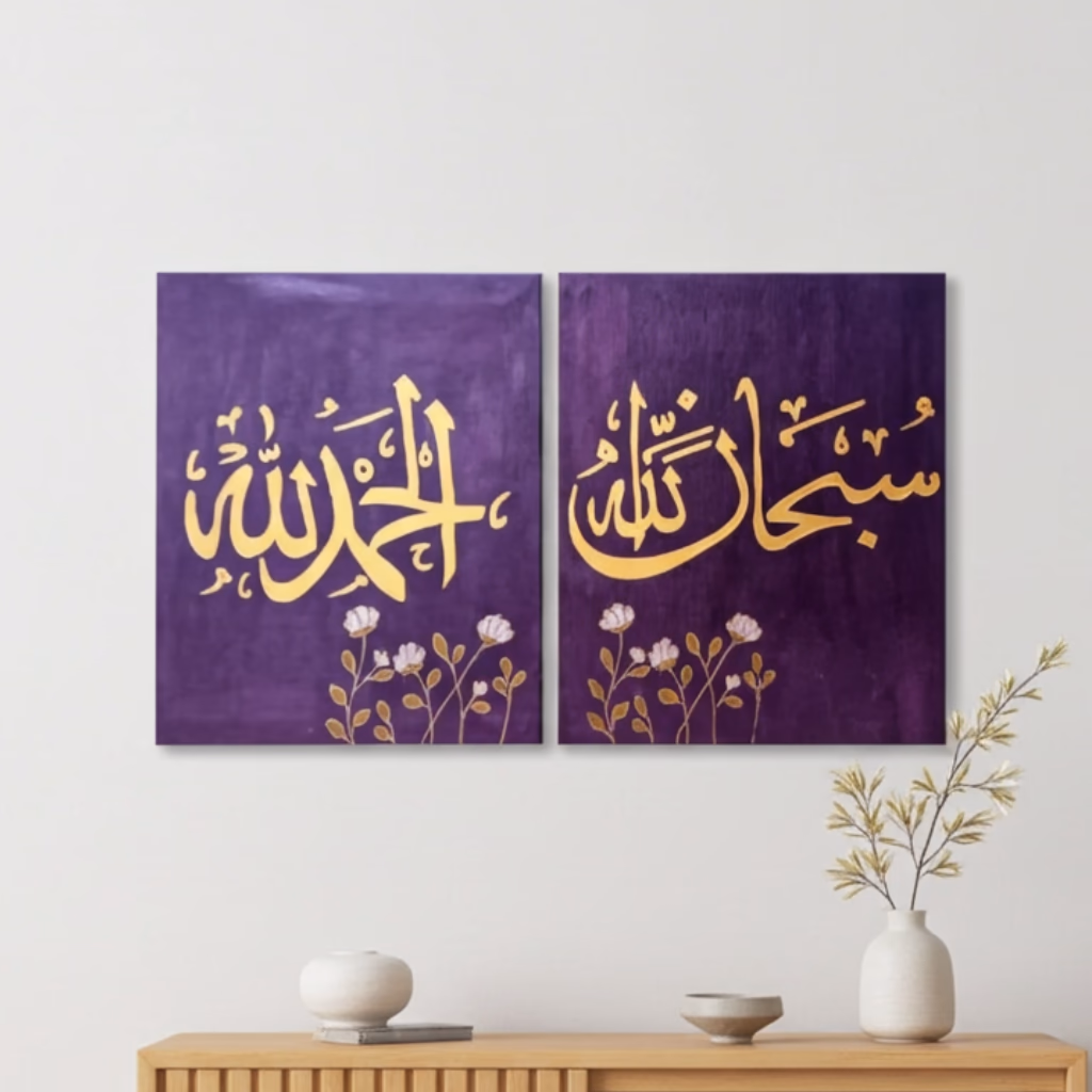 Diptyque Tableaux Islamiques – Calligraphie Arabe Élégante - Image 1 sur 3, Tableaux isslamiques
