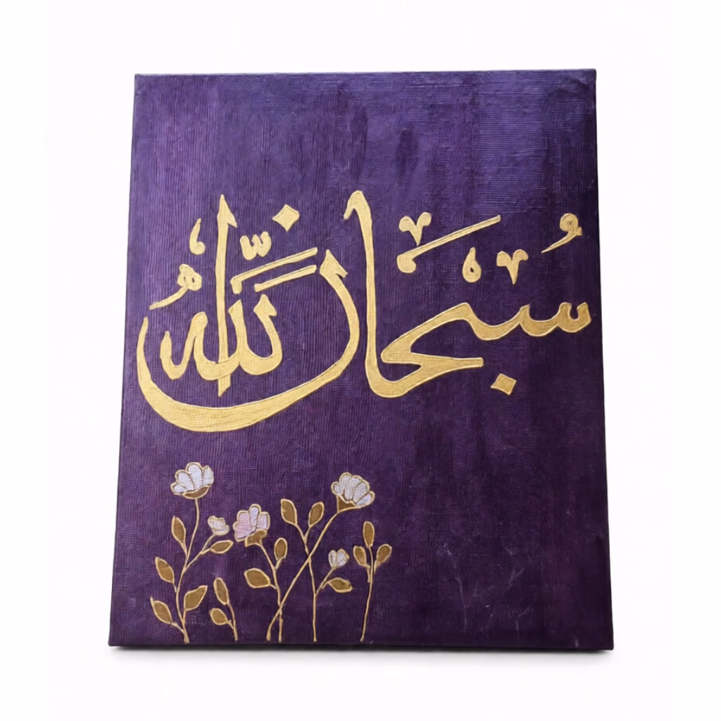 Diptyque Tableaux Islamiques – Calligraphie Arabe Élégante - Image 3 sur 3, Tableaux isslamiques