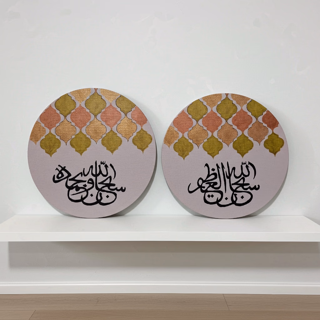 Diptyque Tableaux Islamiques – Calligraphie Arabe Élégante - Image 1 sur 3, Tableaux isslamiques
