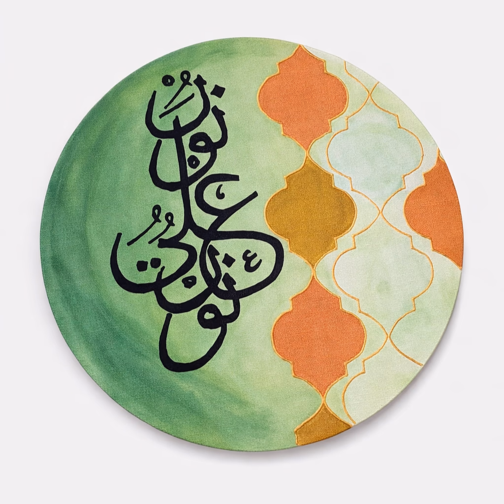 Triptyque Tableaux Islamiques – Calligraphie Arabe Moderne - Image 2 sur 4, Tableaux isslamiques