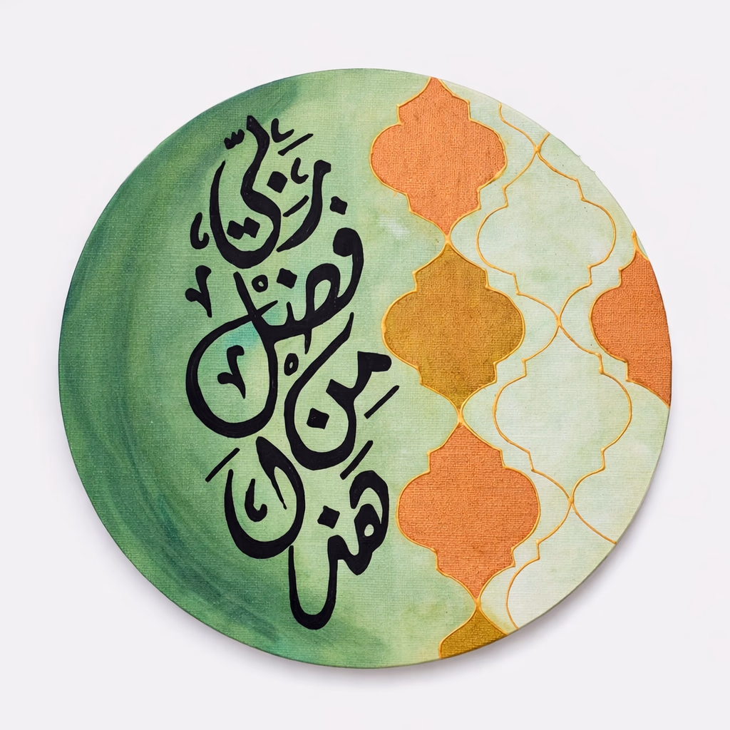 Triptyque Tableaux Islamiques – Calligraphie Arabe Moderne - Image 3 sur 4, Tableaux isslamiques