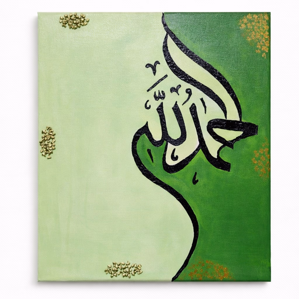 Triptyque Tableaux Islamiques – Calligraphie Arabe Moderne - Image 2 sur 4, Tableaux isslamiques