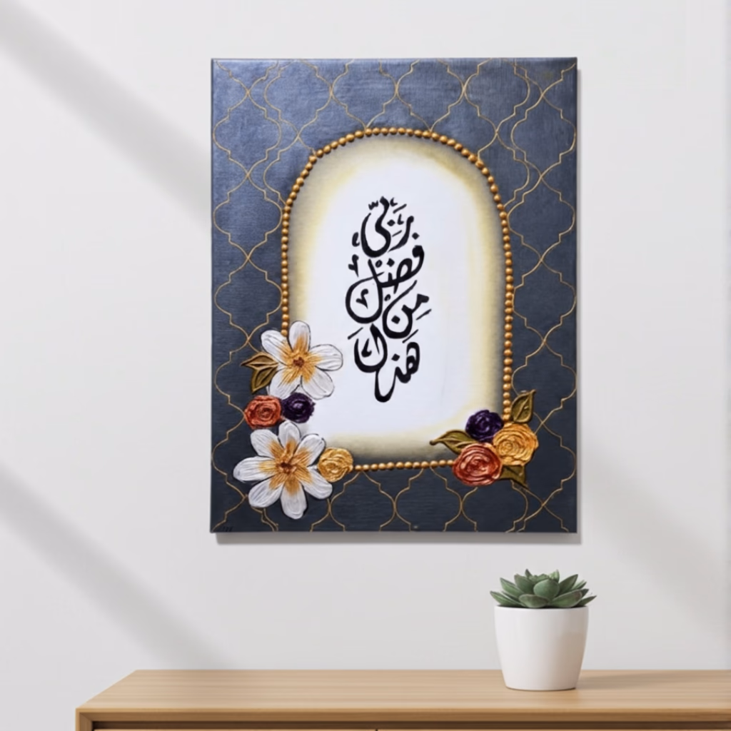 Tableau Islamique – Calligraphie Arabe Moderne, Tableaux isslamiques