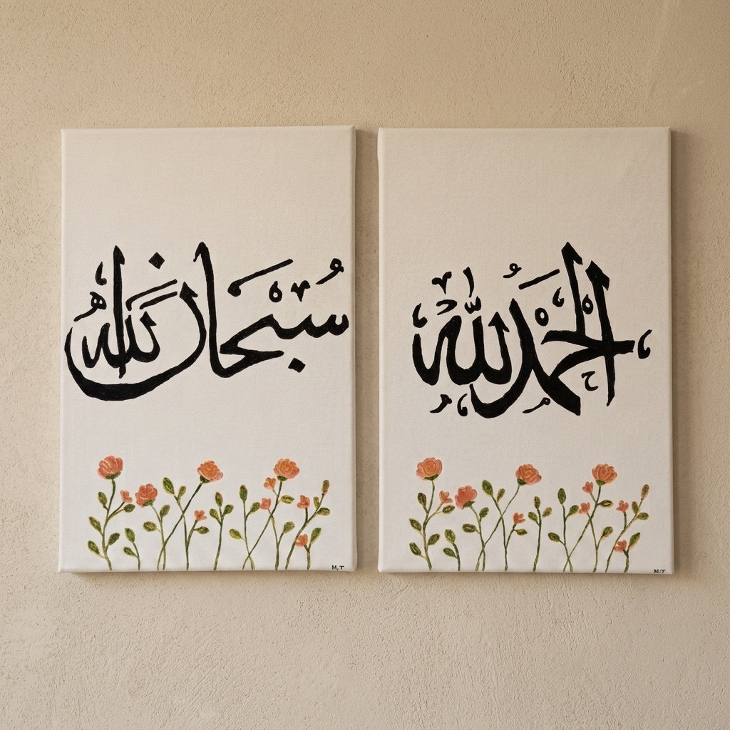 Diptyque Tableaux Islamiques – Calligraphie Arabe Moderne - Image 1 sur 3, Tableaux isslamiques